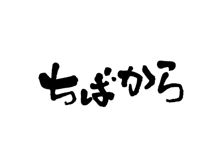 ごまの香りがどこまでも食欲をそそる、唯一無二の味わい