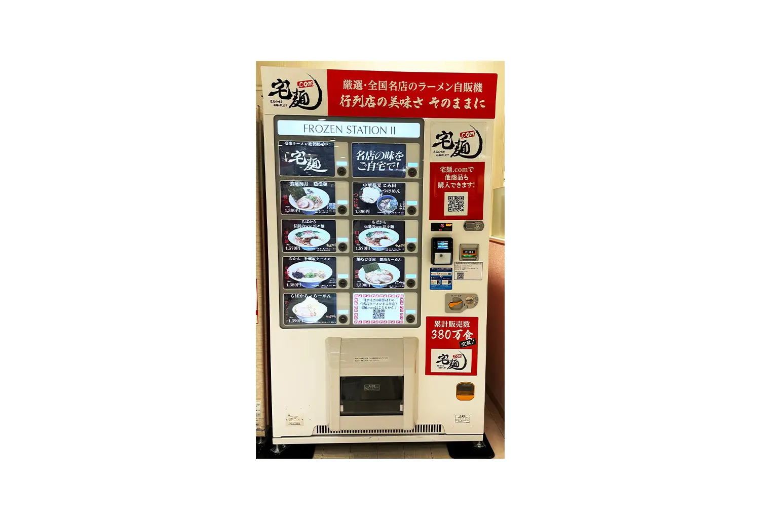 行列ラーメン店の味をそのまま味わえる「宅麺」の自動販売機が大宮