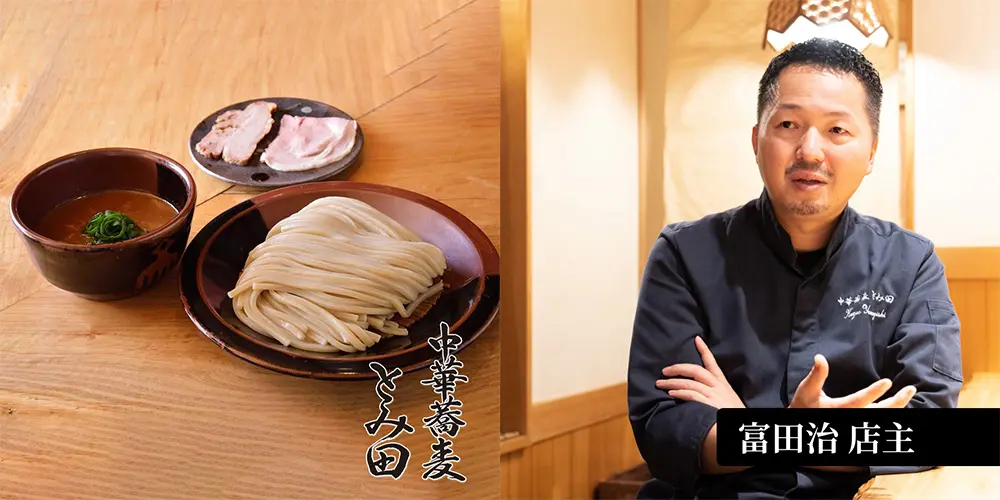Chuka Soba Tomita (Matsudo, Chiba)