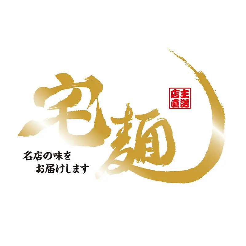 プレミアム食品開発事業