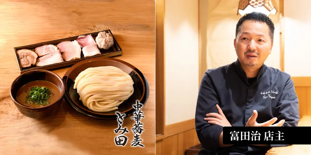 華蕎麦 とみ田（ Chuka Soba Tomita ）（千叶县松户市）